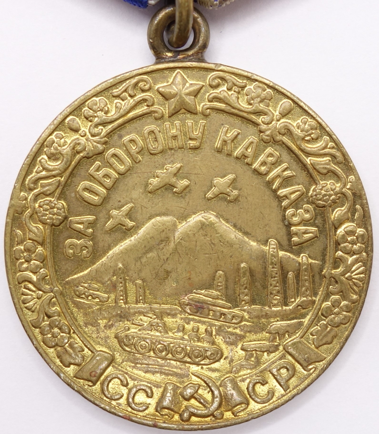 Medal for the Defense of the Caucasus variation 1