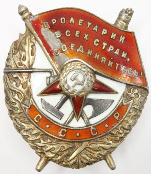 Soviet Order of the Red Banner #72728