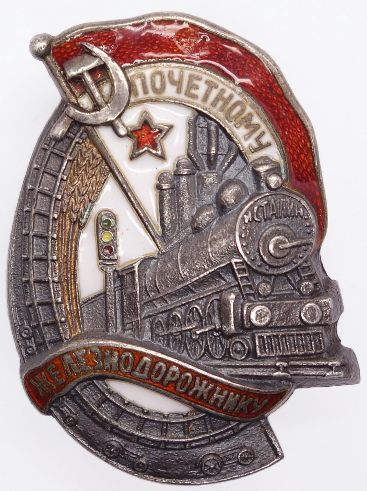 Soviet Honored Railway Employee badge #8504