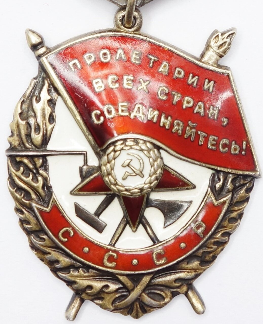 Soviet Order of the Red Banner #427821