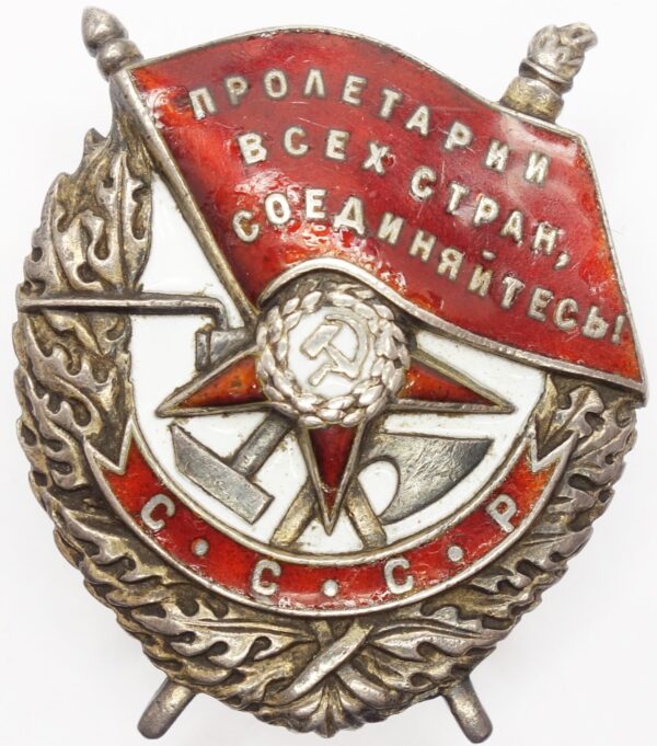 Soviet Order of the Red Banner #25056