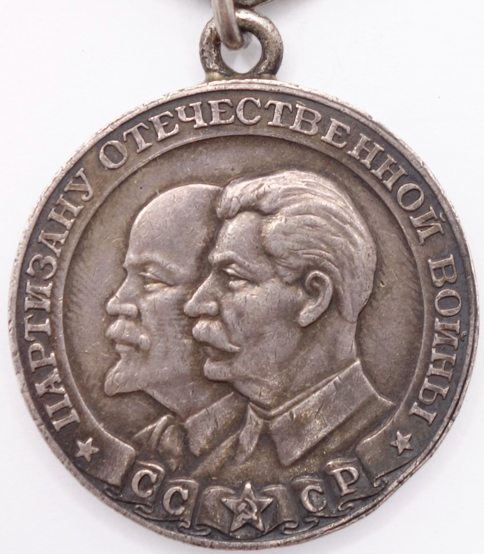 Soviet Partisan Medal 1st class variation 2