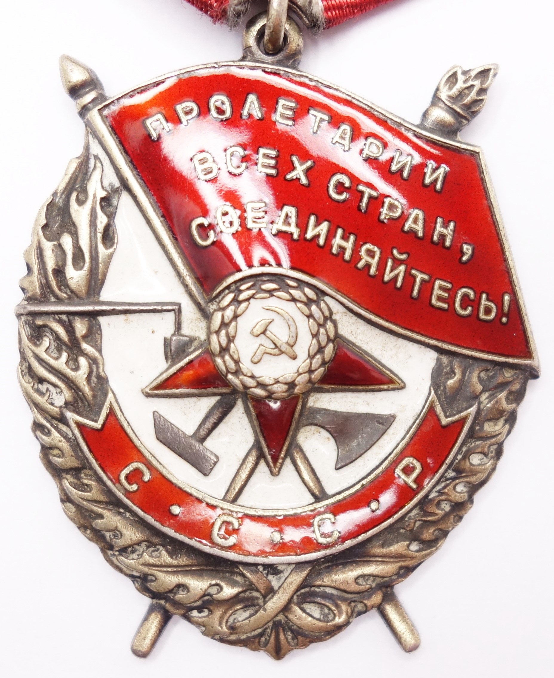 Soviet Order of the Red Banner Duplicate #42268