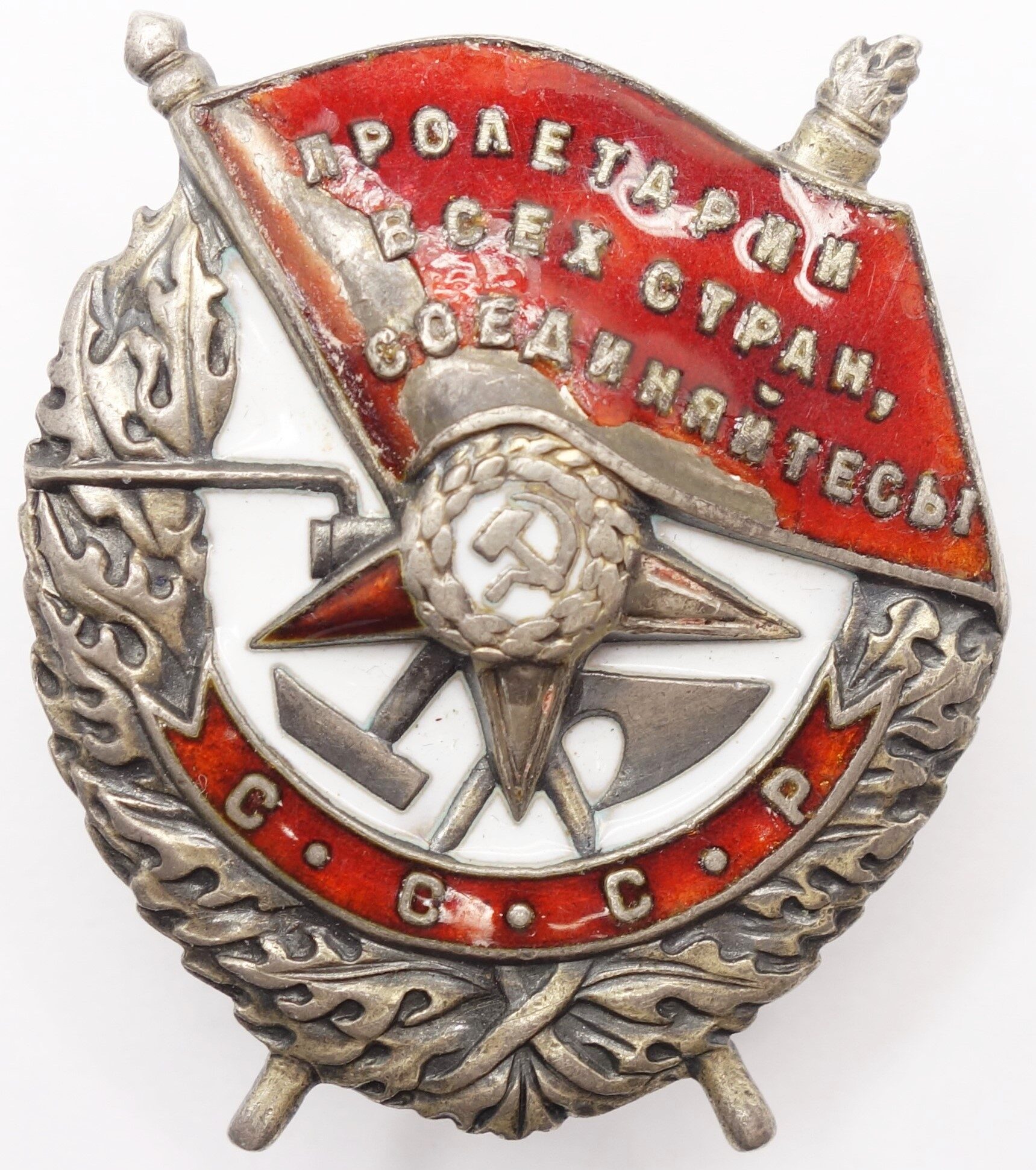 Soviet Order of the Red Banner #64464