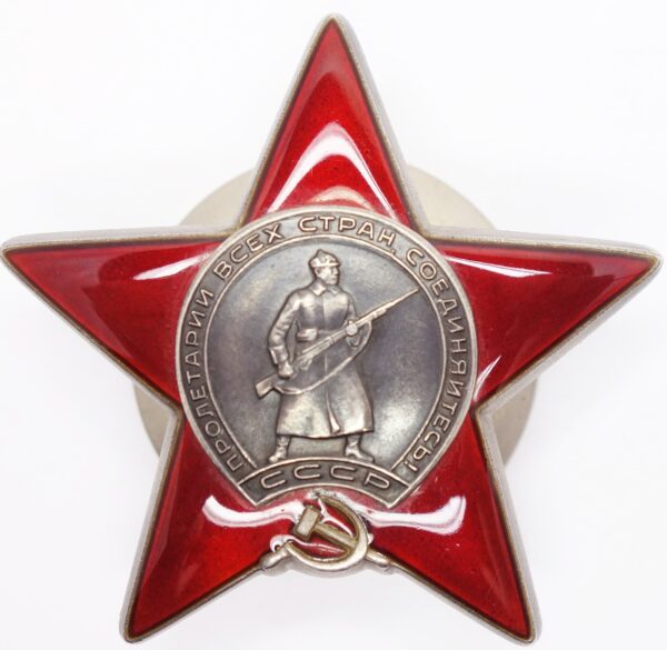 Soviet Order of the Red Star #3620369