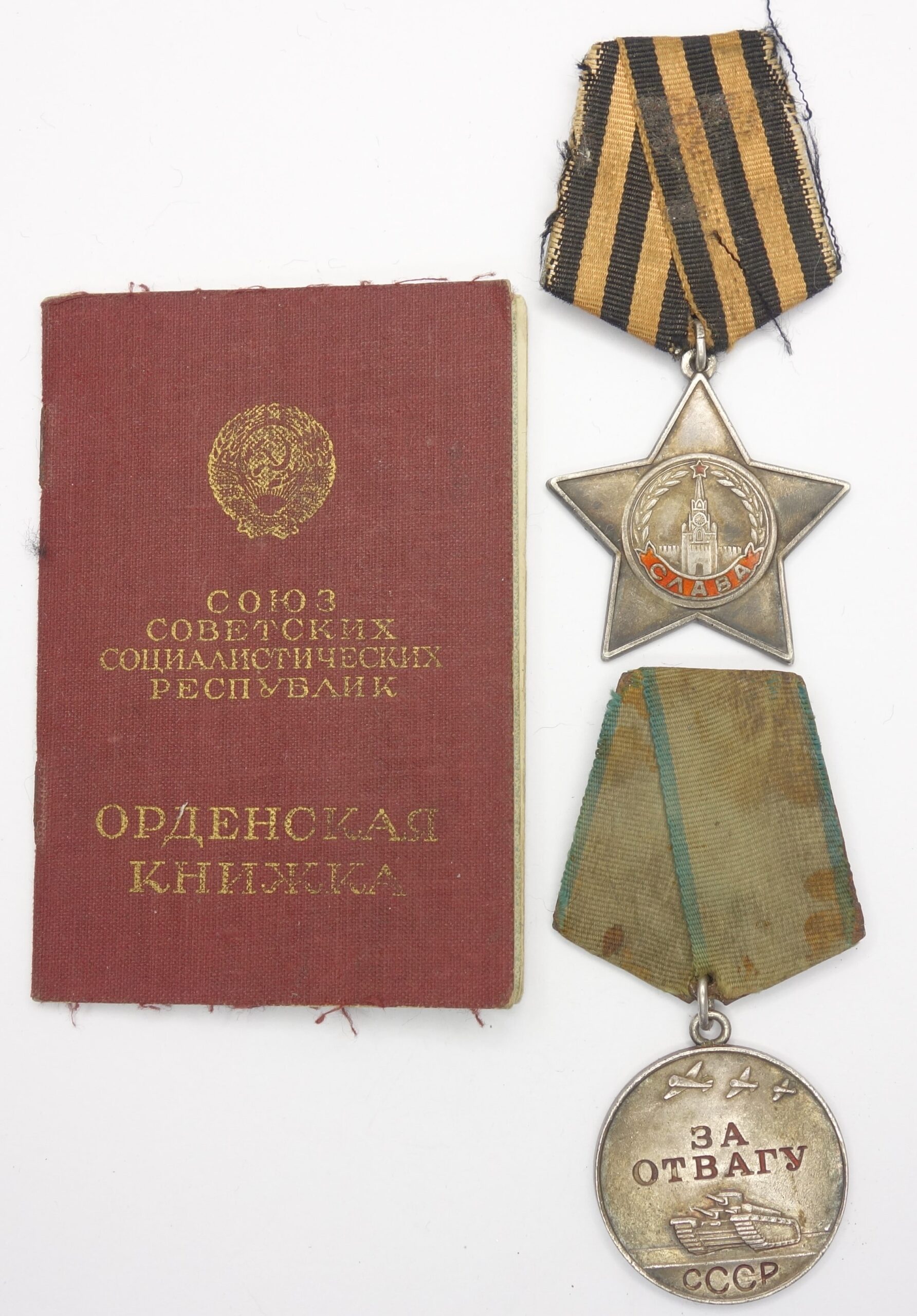 Documented group of a Soviet Order of Glory 3rd class #405200 and a Medal for Bravery #1477509