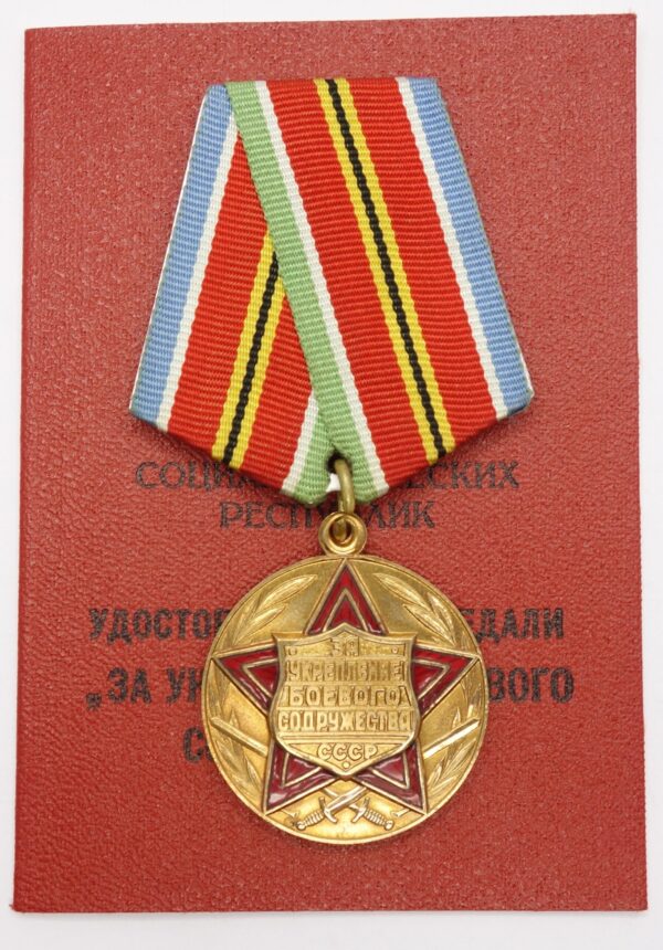 Soviet Medal for Strengthening of Brotherhood in Arms with document (GDR)