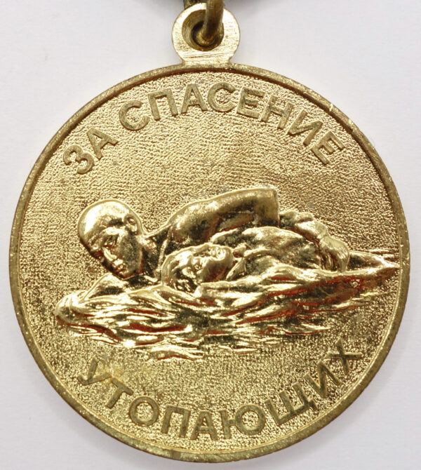 Soviet Medal for the Salvation of the Drowning