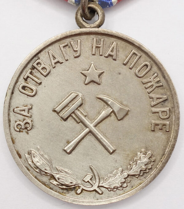 Soviet Medal for Courage in a Fire