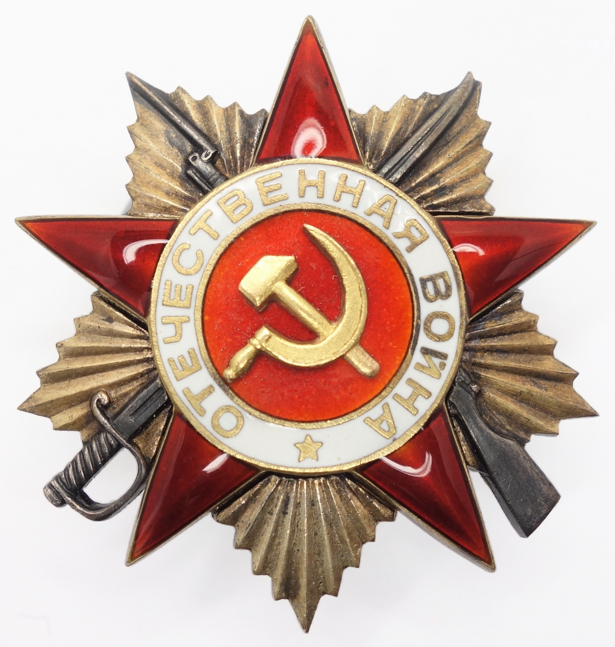 Soviet Order of the Patriotic War 1st class #1006. Reissue/ Victory Parade Issue