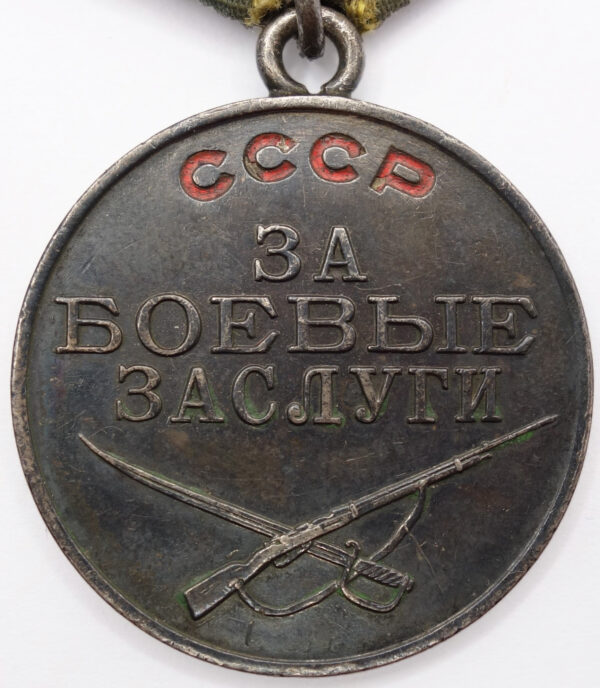 Soviet Medal for Combat Merit #1420954