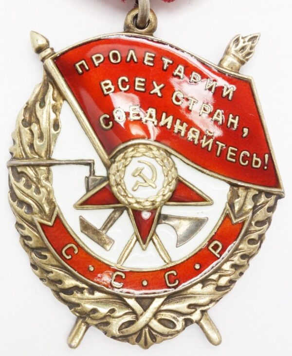 Soviet Order of the Red Banner Duplicate #94248