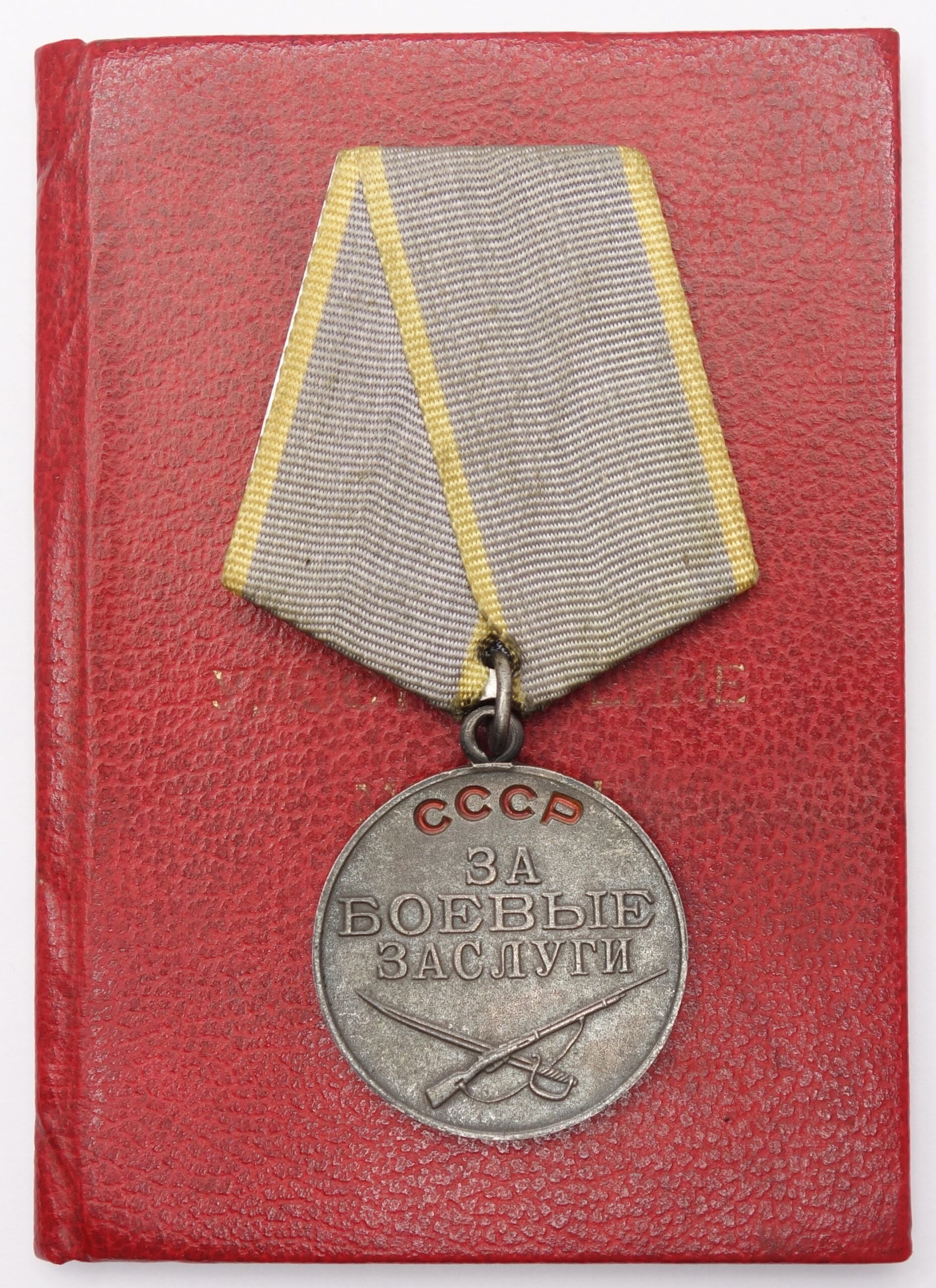 Soviet Medal for Combat Merit with document for Afghanistan