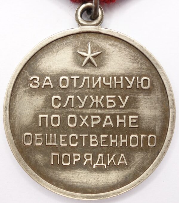 Soviet Medal for Distinction in the Protection of Public Order