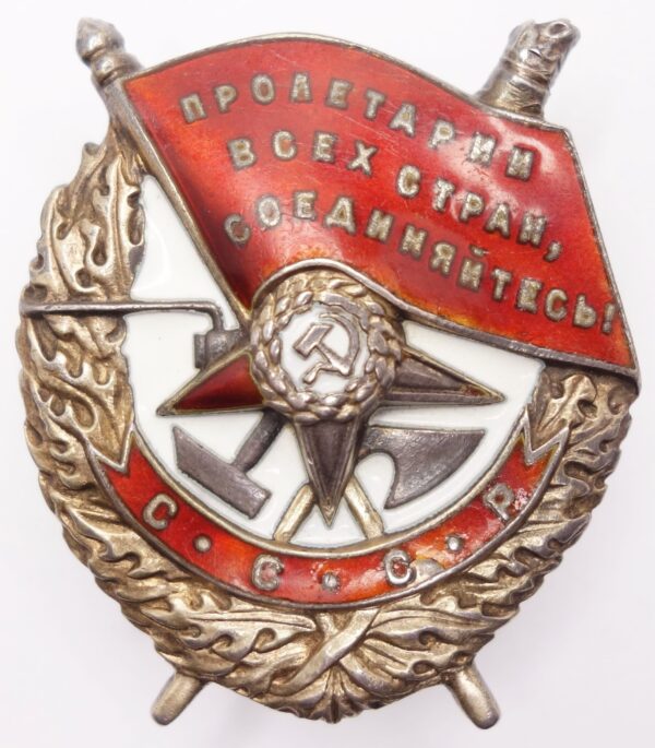 Soviet Order of the Red Banner #44755