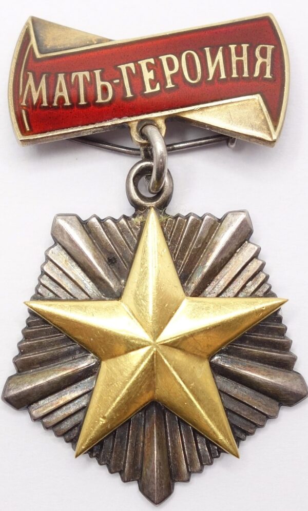 Soviet Order of Mother Heroine #77745