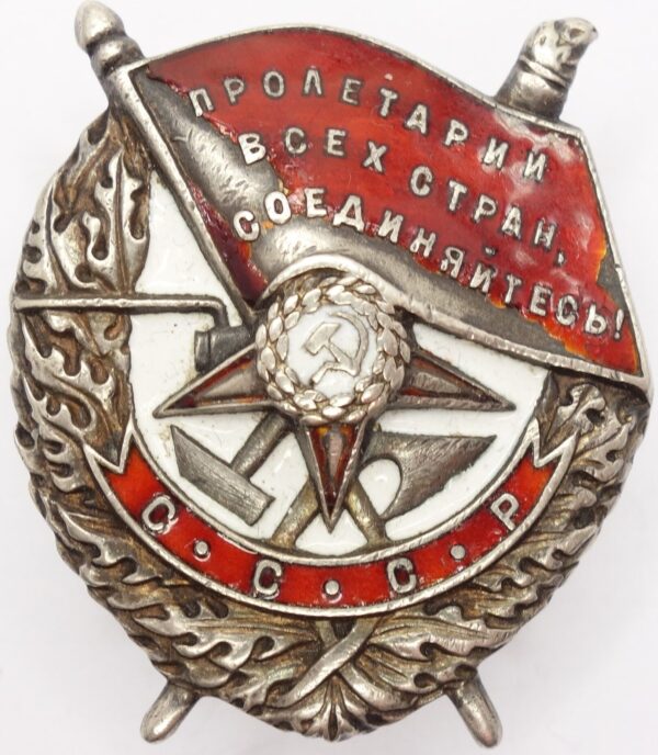 Soviet Order of the Red Banner #12390