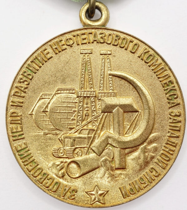 Soviet Medal for Development of Oil and Gas Industry of Western Siberia