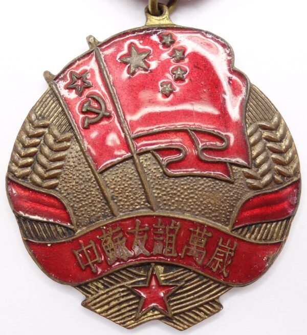 Medal of Sino-Soviet Friendship 1953 edition