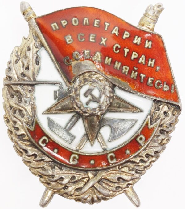 Soviet Order of the Red Banner #38977