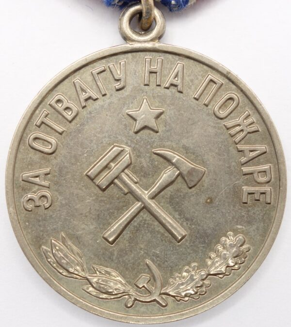 Soviet Medal for Courage in a Fire