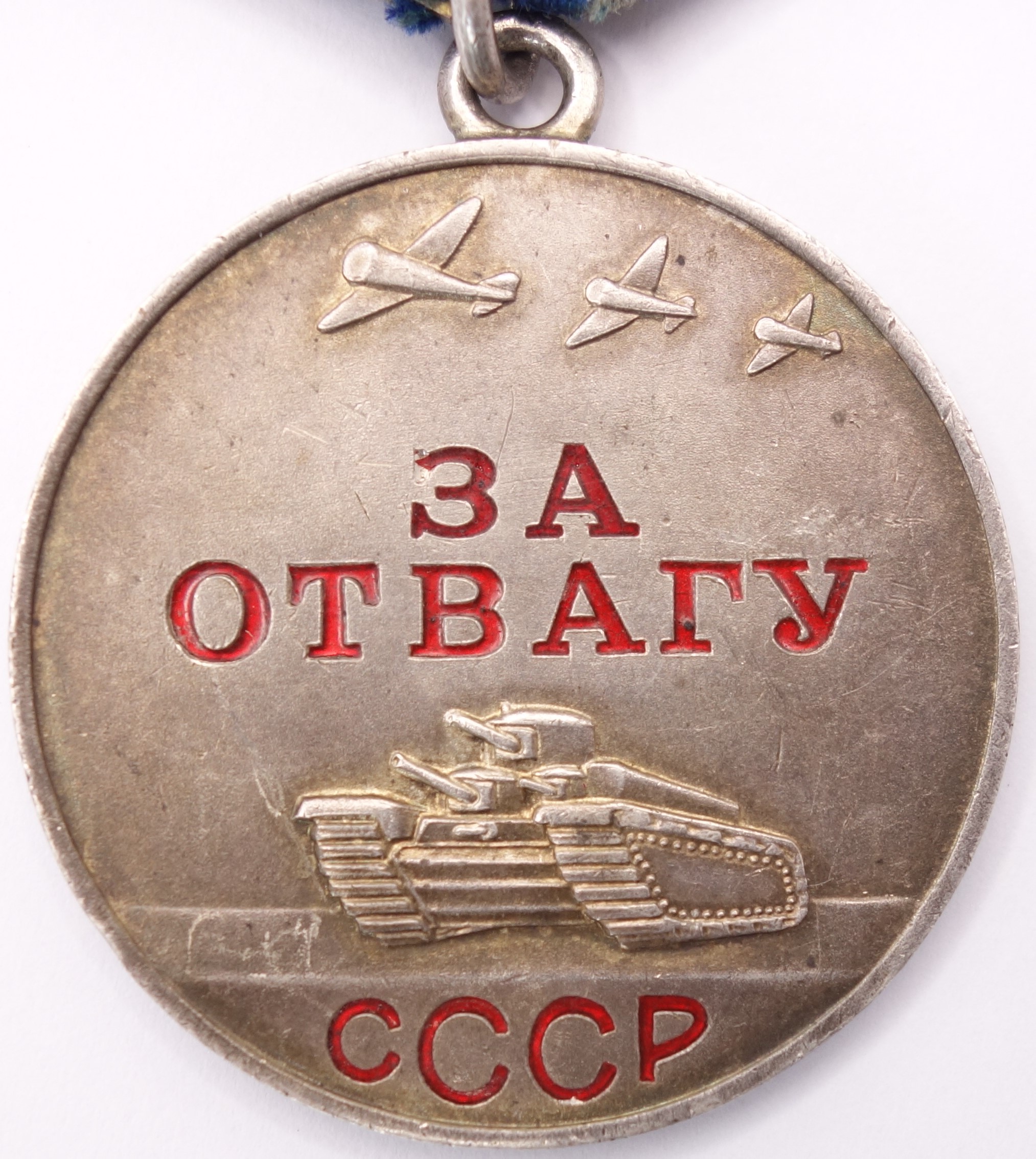 Soviet Medal for Bravery #2104423 duplicate