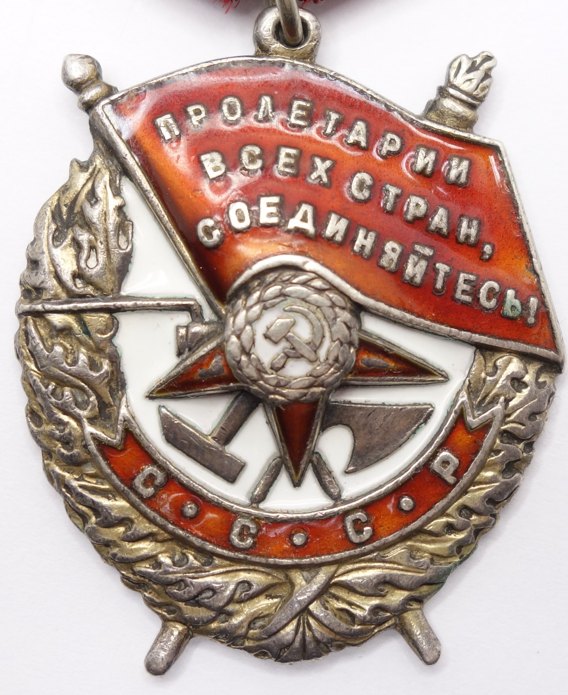 Soviet Order of the Red Banner #117666