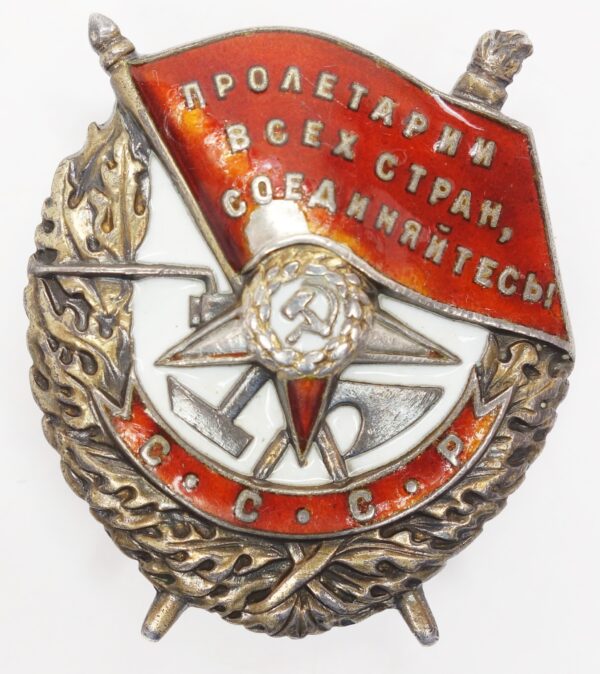 Soviet Order of the Red Banner #60251