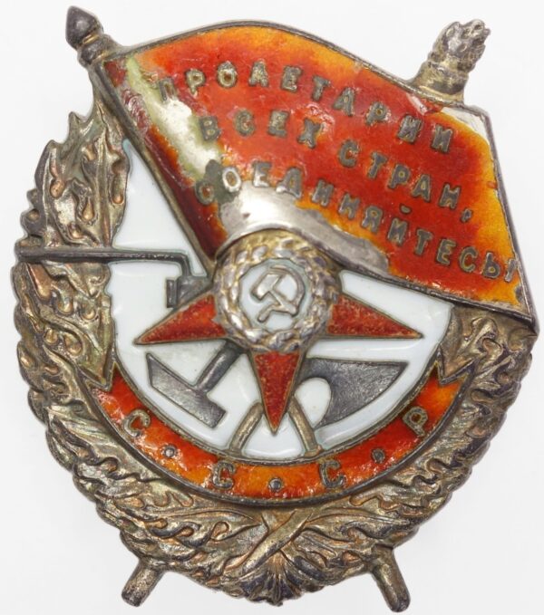 Soviet Order of the Red Banner #54279