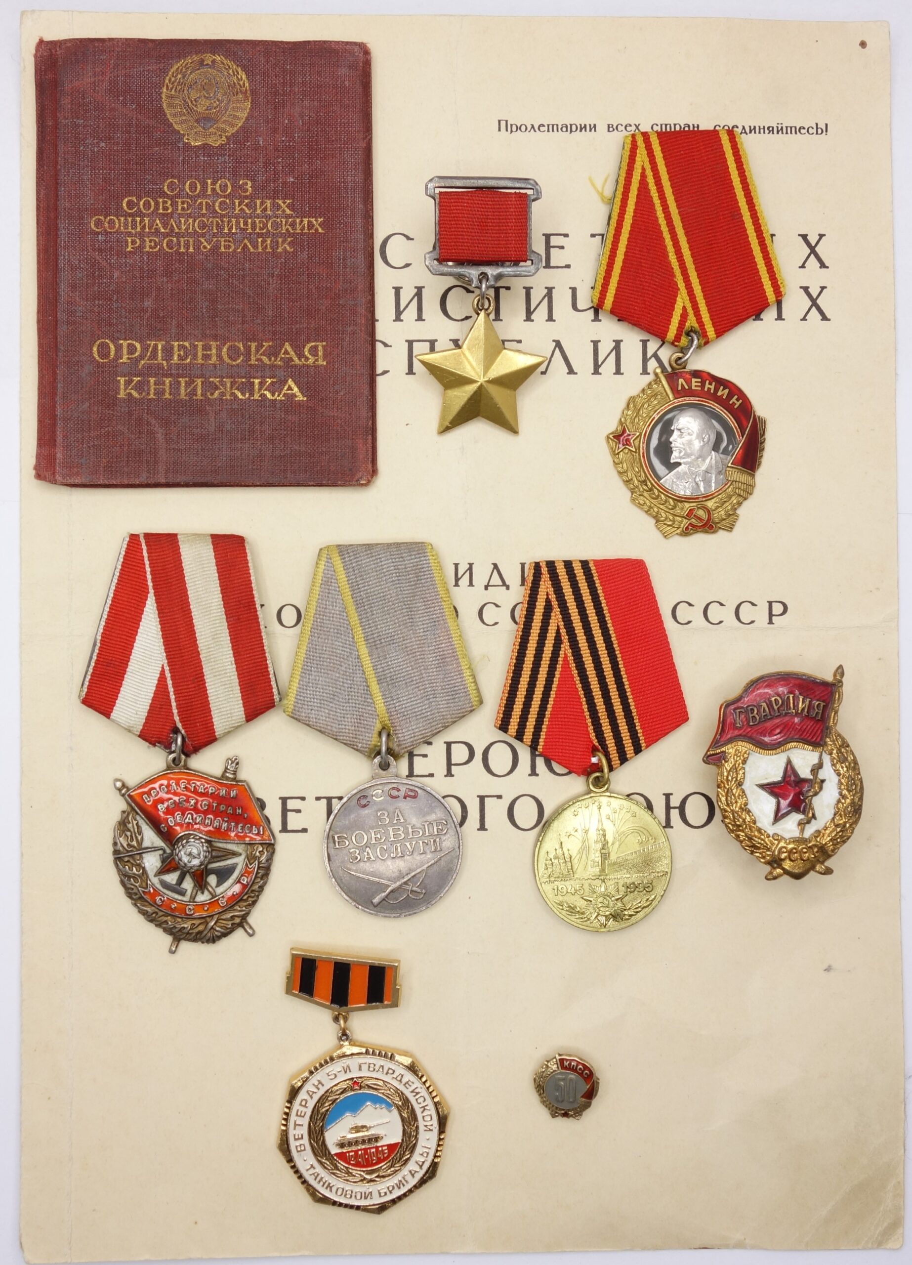 Documented Group of a Gold Star Hero of the Soviet Union #5500 Order of Lenin, Red Banner