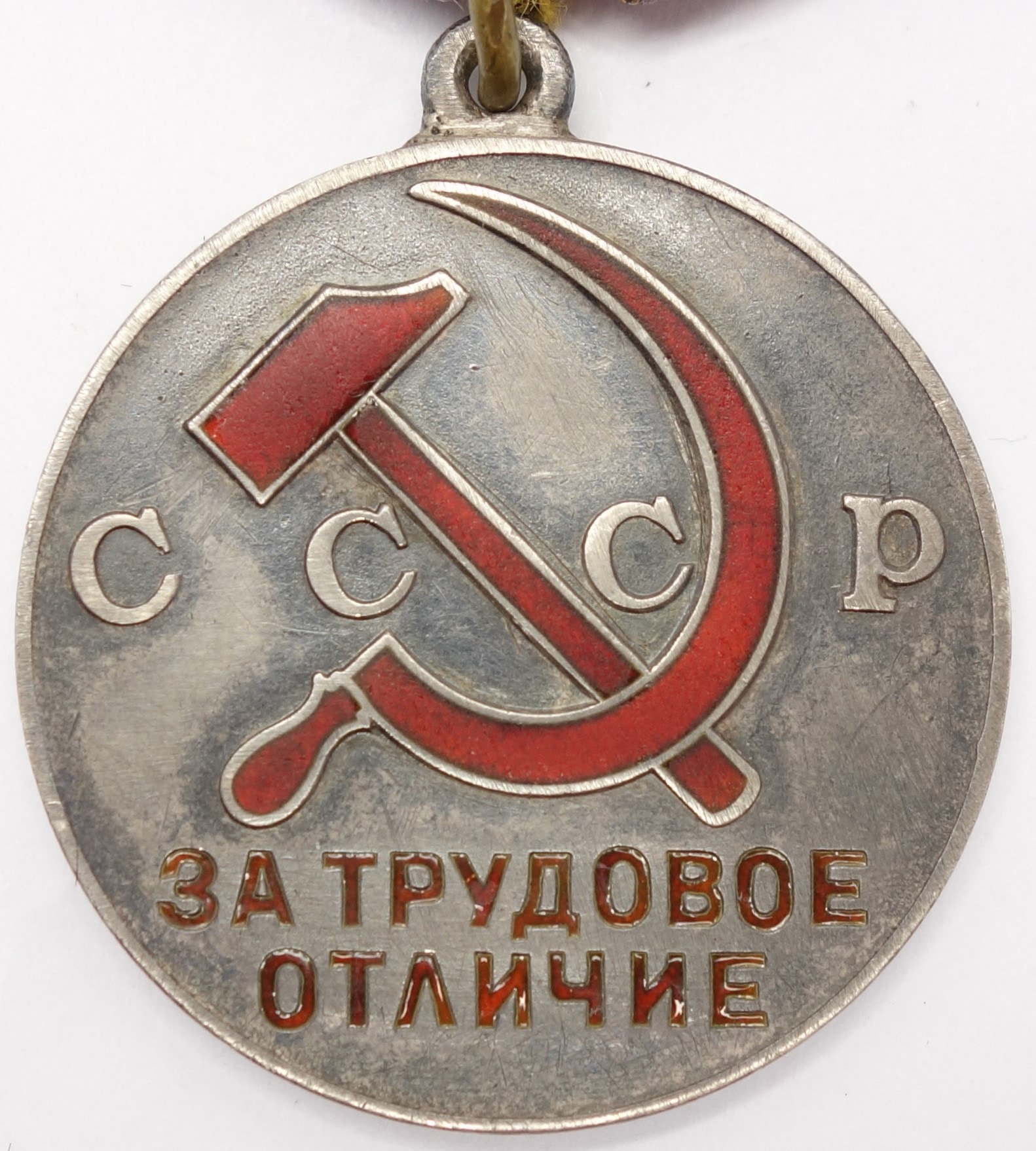 Soviet Medal for Distinguished Labor #3638