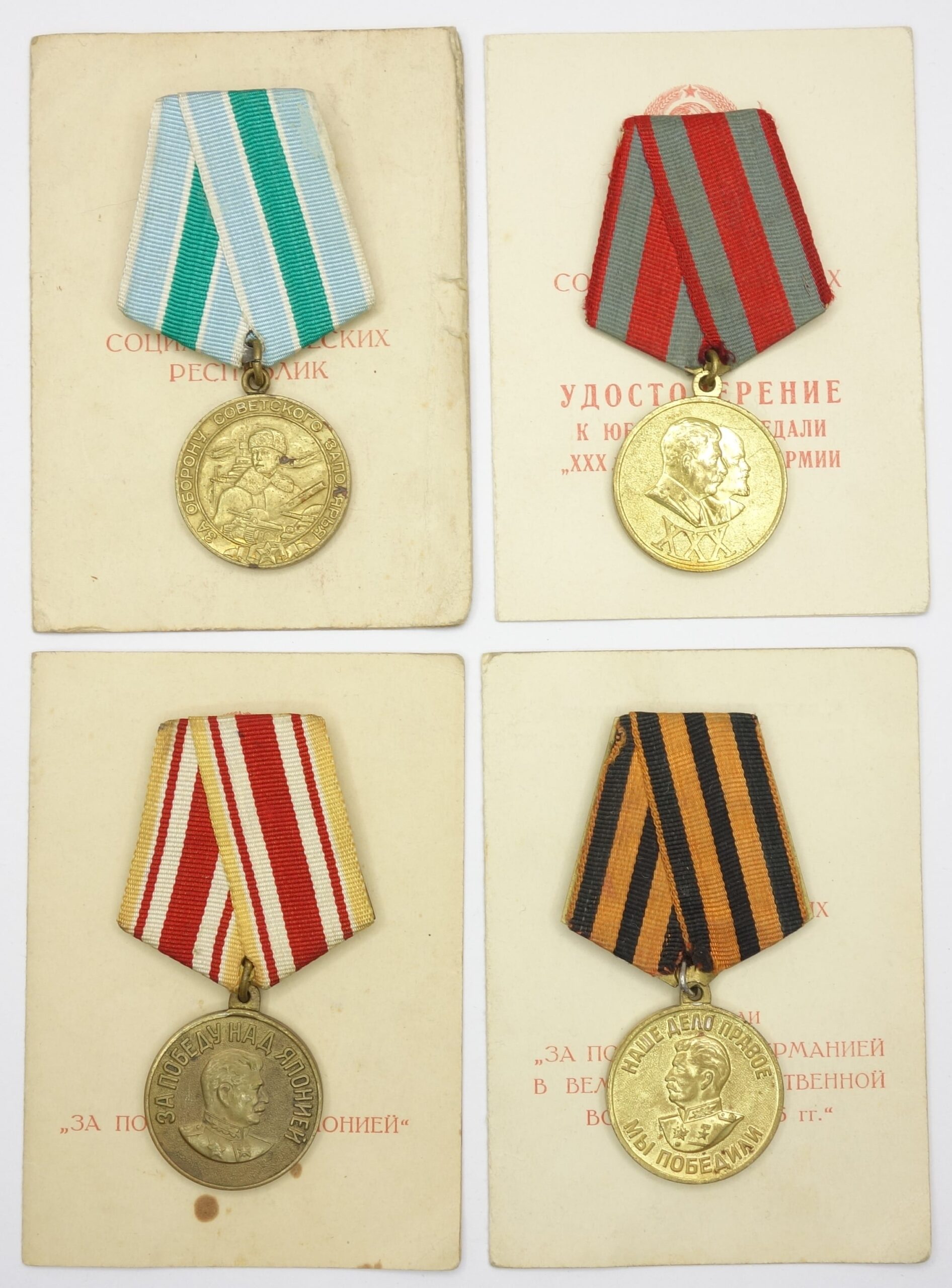 Group of Soviet Campaign Medals