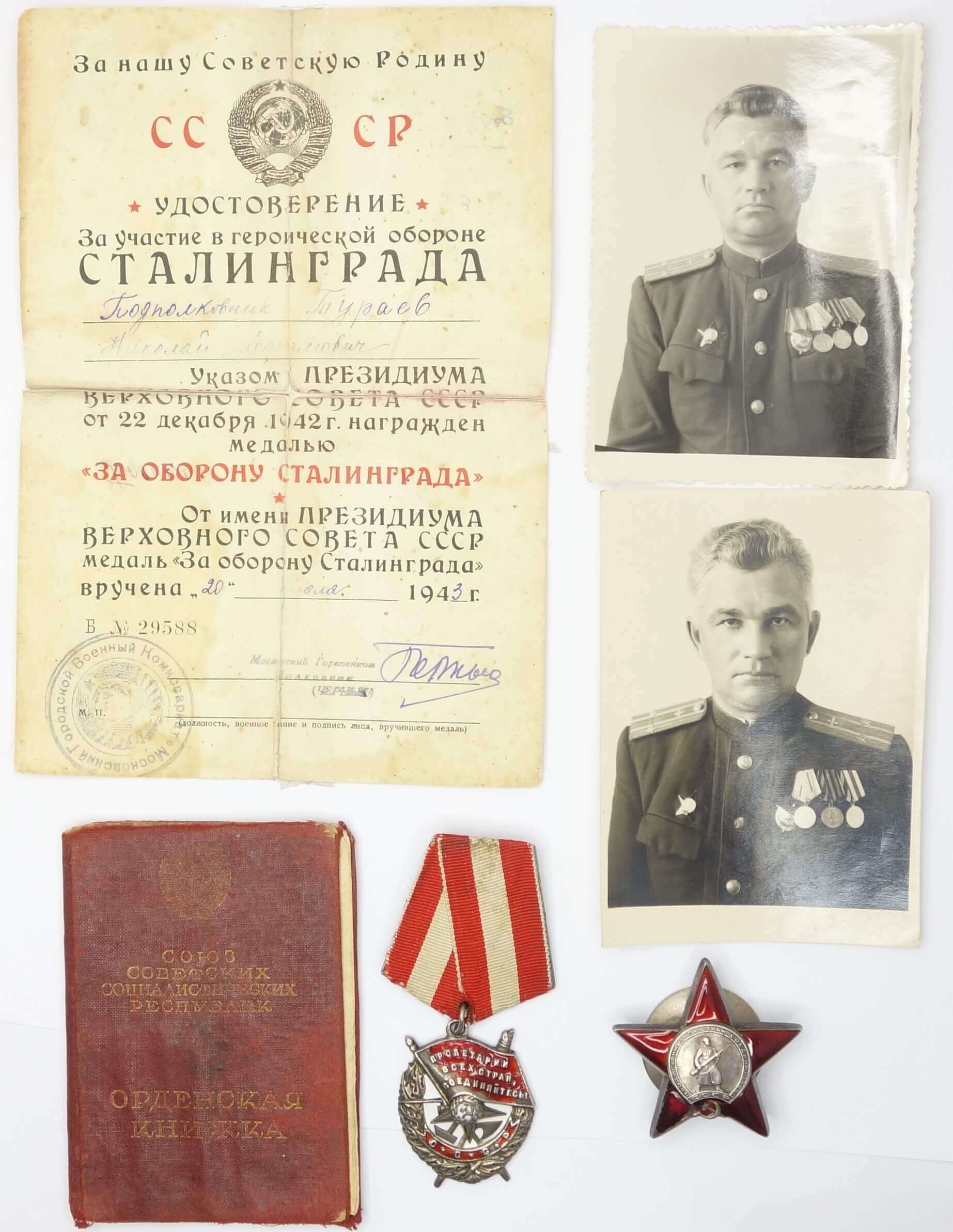 Small Documented Group of Soviet Awards. Order of the Red Banner #34703 and Red Star #2257315