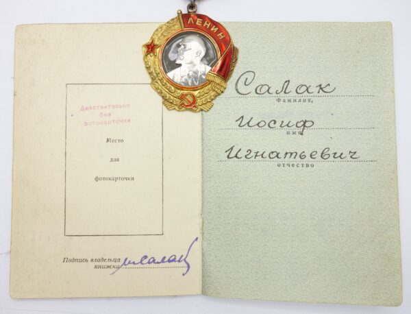 Soviet Order of Lenin #33647 with document