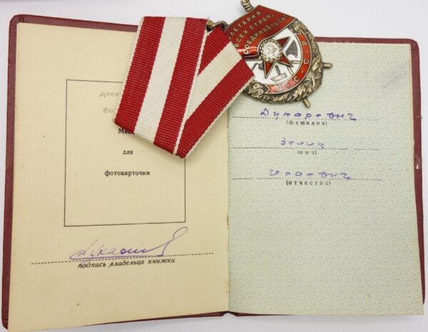 Soviet Order of the Red Banner #400212 with document