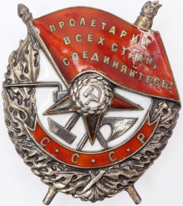 Soviet Order of the Red Banner #31874