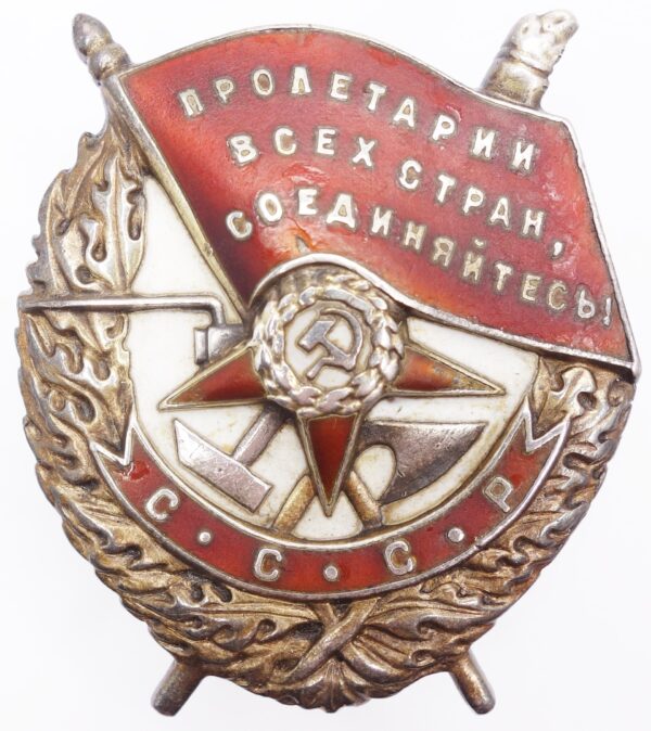 Soviet Order of the Red Banner #30128