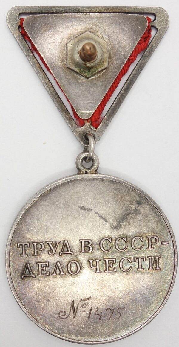 Soviet Medal for Labor Valor #1475 type 1