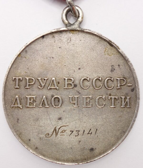 Soviet Medal for Labor Valor #73141