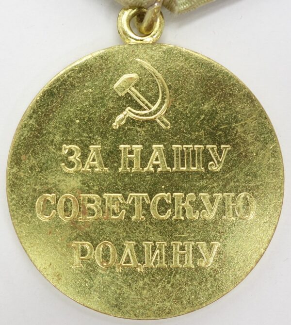 Soviet Medal for the Defense of Sevastopol Variation 2 'Voenkomat'