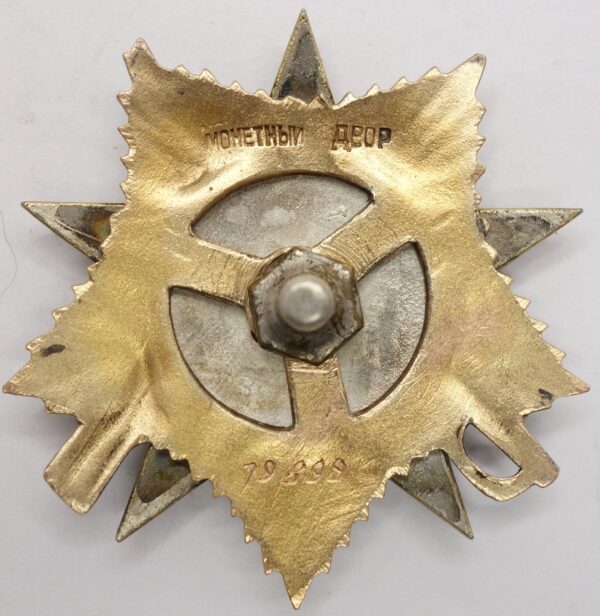 Soviet Order of the Patriotic War 1st class #79899