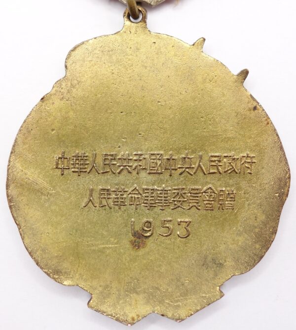 Medal of Sino-Soviet Friendship 1953 edition