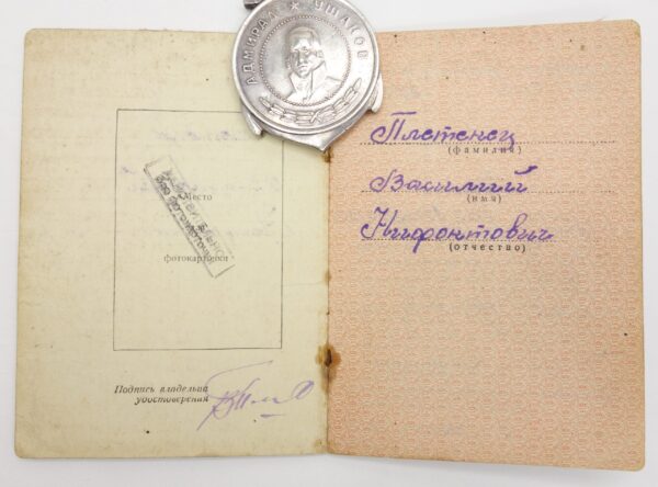 Soviet Medal of Ushakov #8945 with document