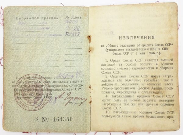 Soviet Order of Alexander Nevsky #29522 with order booklet