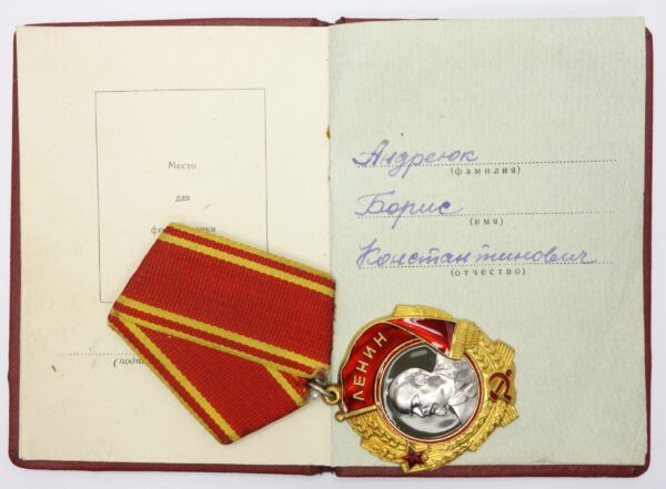 Soviet Order of Lenin #269466 with document