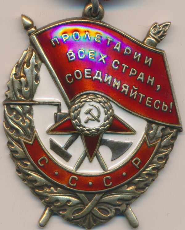 Soviet Order of the Red Banner Duplicate #94248