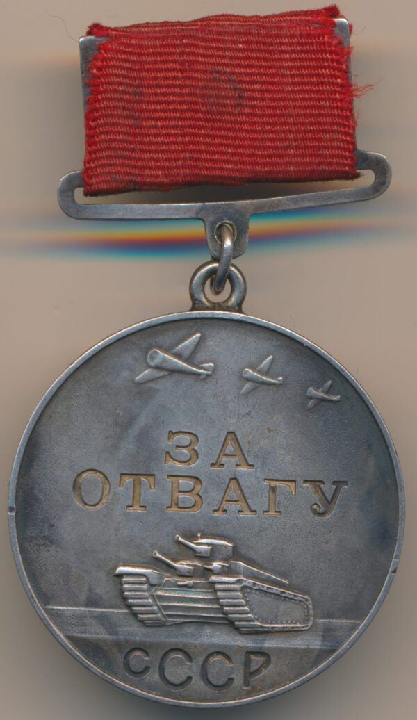 Soviet Medal for Bravery #33841