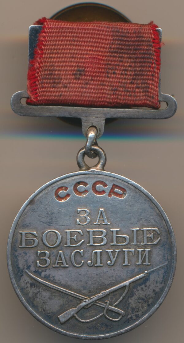 Soviet Medal for Combat Merit #265206