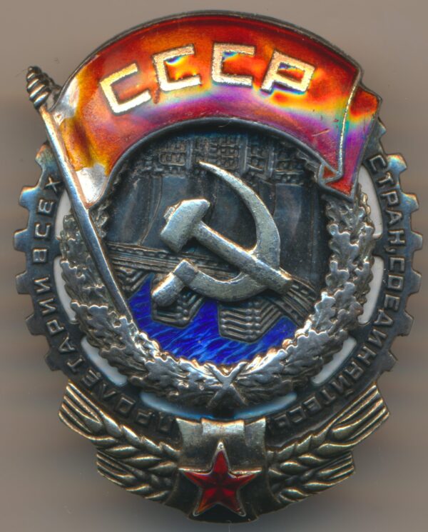 Soviet Order of the Red Banner of Labor #12281