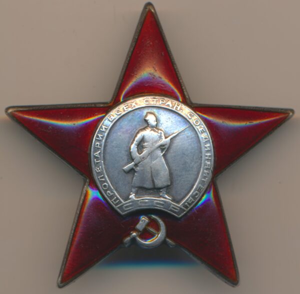 Soviet Order of the Red Star #45073